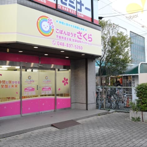 周辺環境について