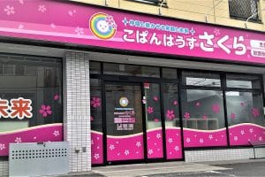 周辺環境について