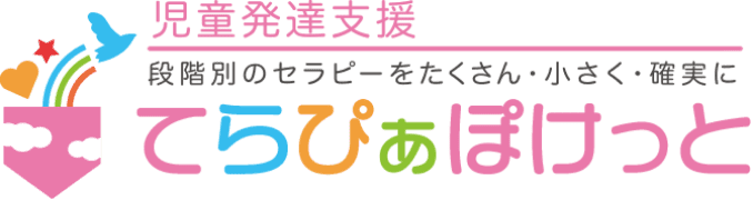 てらぴあぽけっと事業